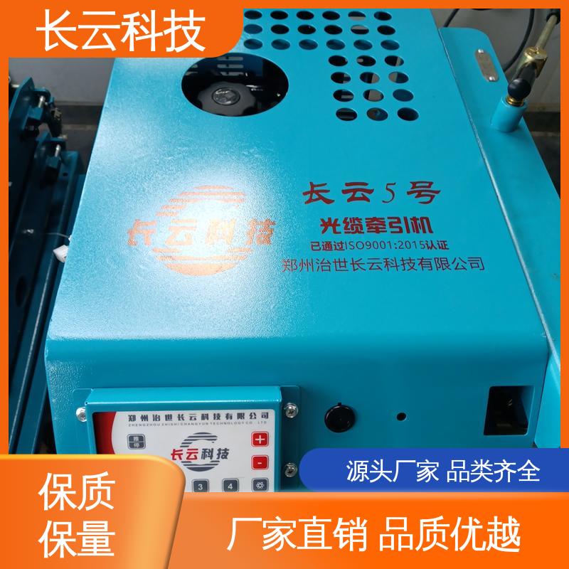  光缆牵引机售后服务好的厂家 长云3号 故障率极低 