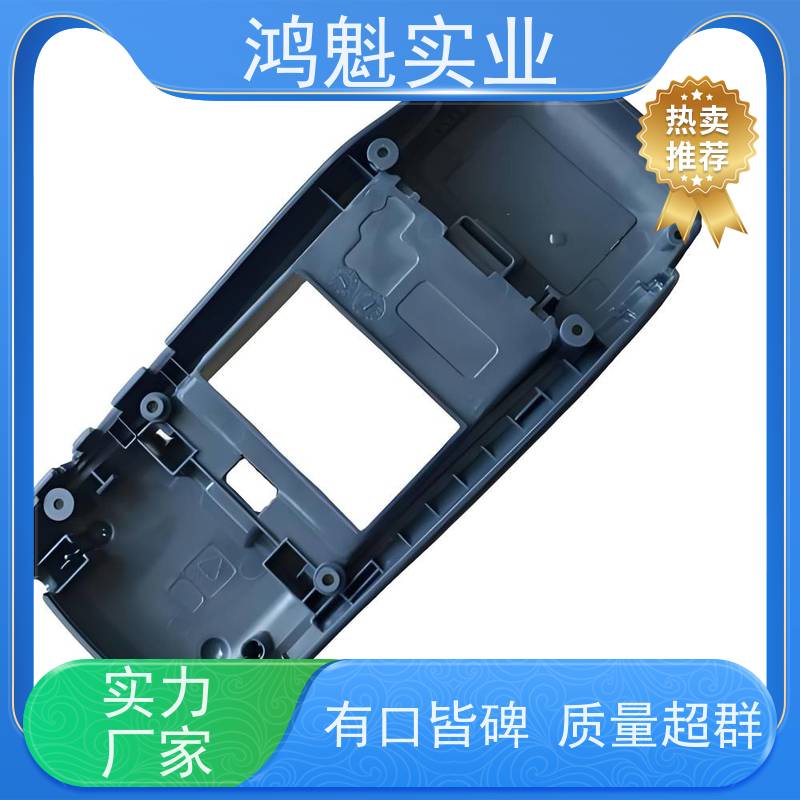 鸿魁 蓝牙音响塑胶外壳磨具 固定式模具 设计建模定制 源头厂家