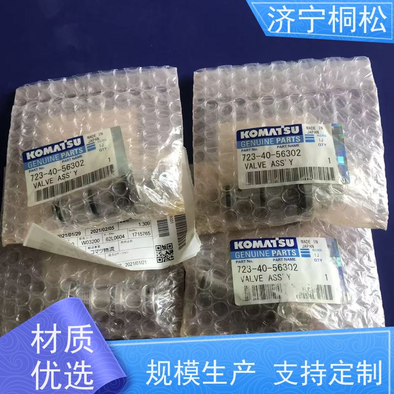 桐松机械 主泵LS阀708-2L-07710 实力商家 根据机型提供
