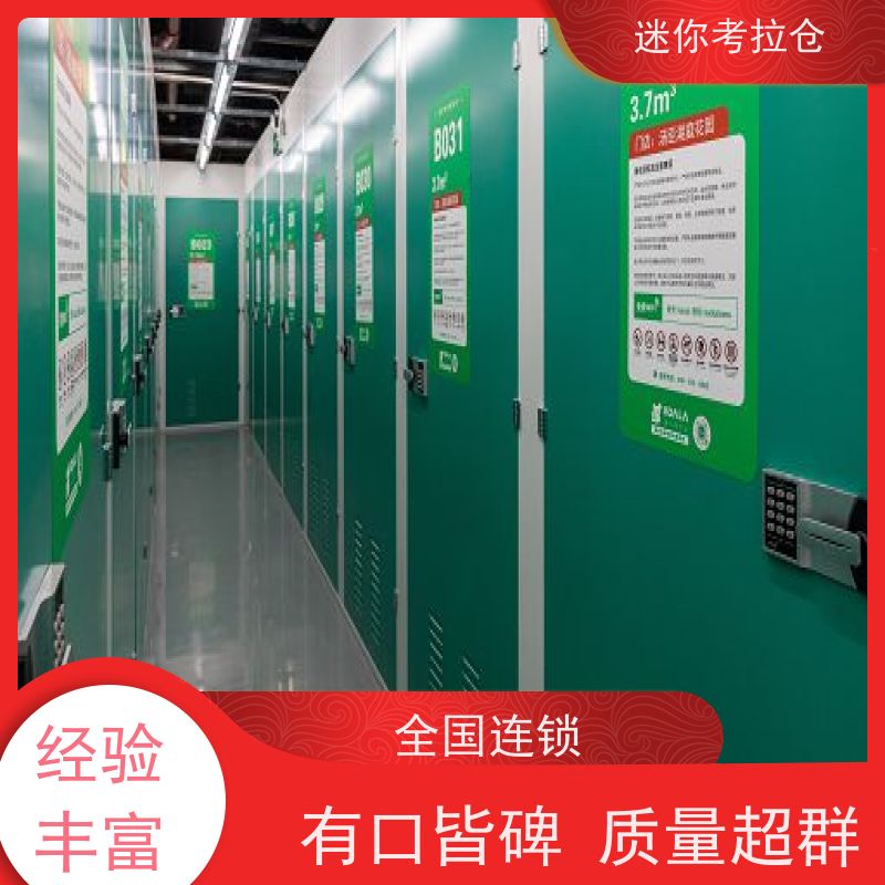 迷你考拉仓上海闵行物品长期寄存仓库租赁费用