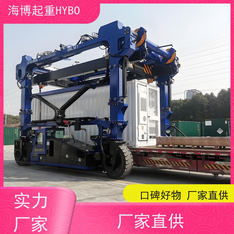 HYBOCRANE 结构安全 多轮转向跨运车 人性化操控