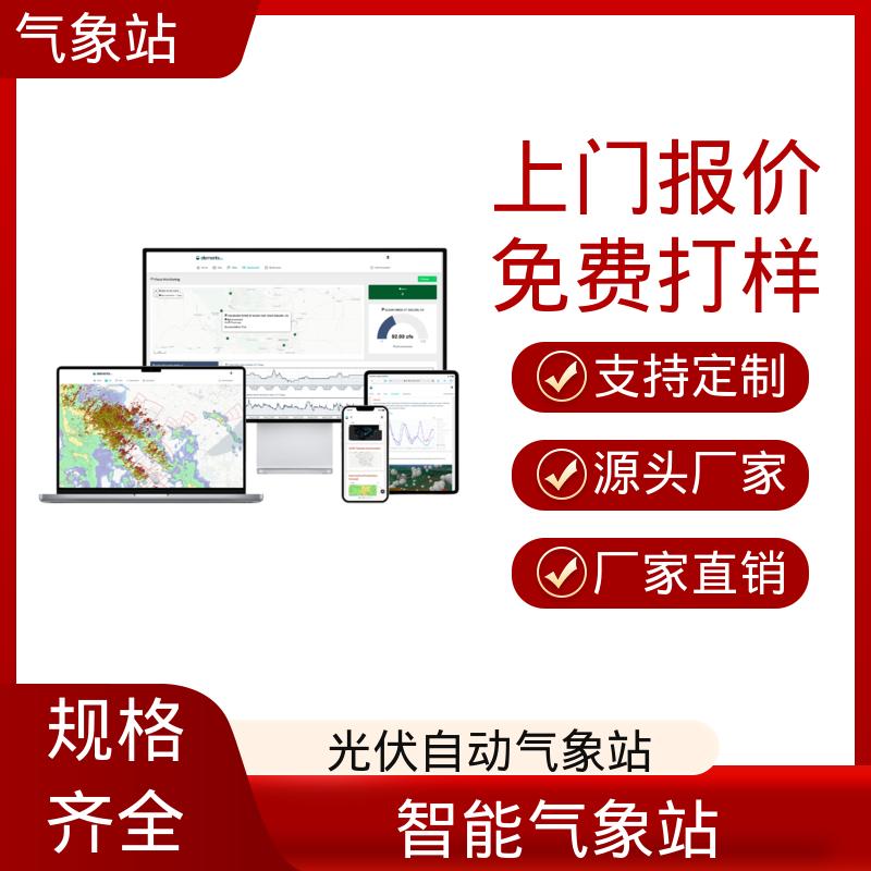 德国Lambrecht 车载移动气象站 气压精度± 0.15 hPa 厂家规模定制生产