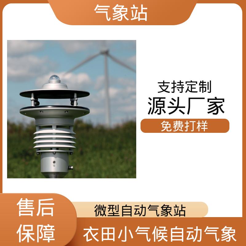 德国Lambrecht 机场气象站 气压精度± 0.15 hPa 厂家规模定制生产