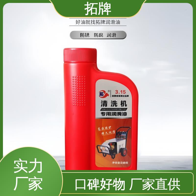 拓牌 多功能清洗机润滑油 防锈性好 良好的高温及氧化稳定性