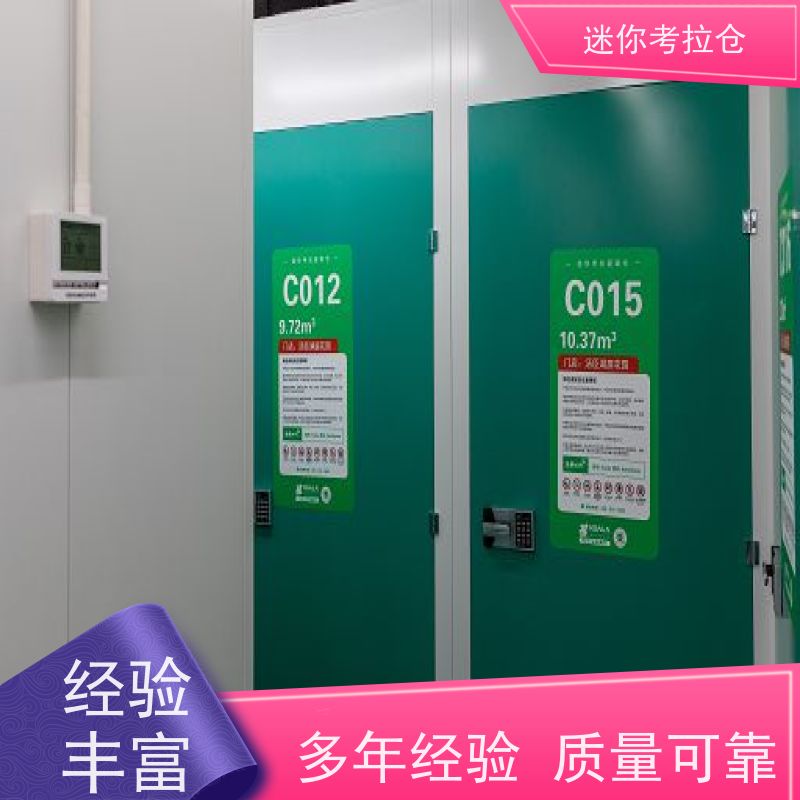 迷你考拉仓上海杨浦搬家存放家具仓库租赁费用