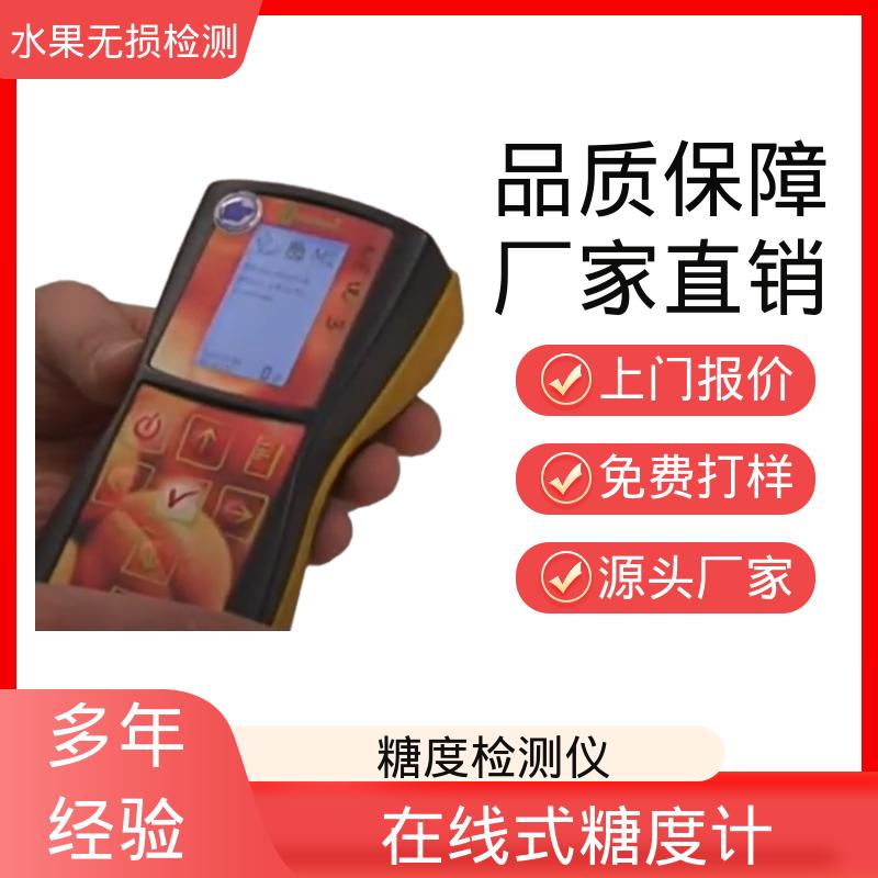 欧熙 DA-Meter 水果无损检测仪 110×160×169mm 规模生产 支持定制