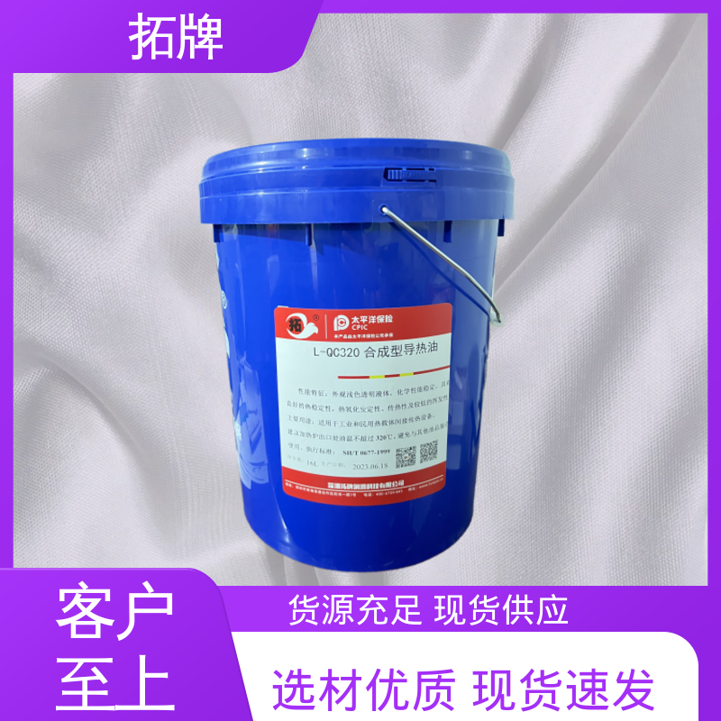 拓牌 印刷设备电器加工传热 锅炉导热油 不易结焦 高粘温性