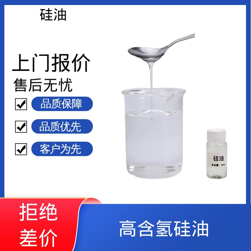 丹沛化工 氢硅油 密度 0.764-0.963 g/mL 厂家供应 现货充足