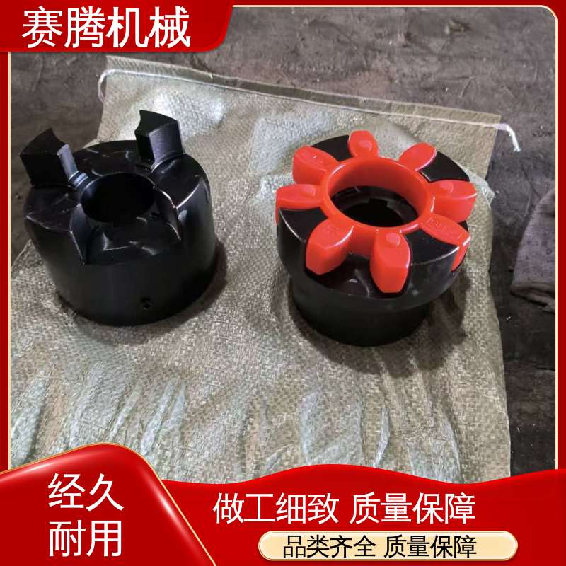 赛腾 运行噪音低 弹性星型联轴器 XTD型双节夹紧式 小型输送设备专用
