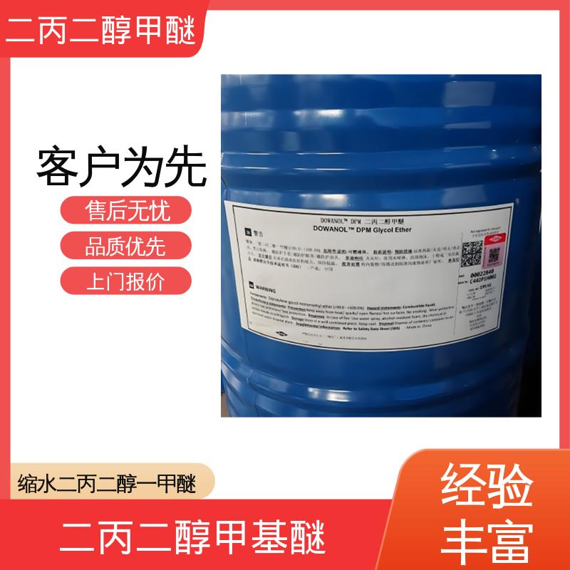 丹沛化工 甲氧基二丙二醇 折射率1.419-1.422 现货速发 源头厂家