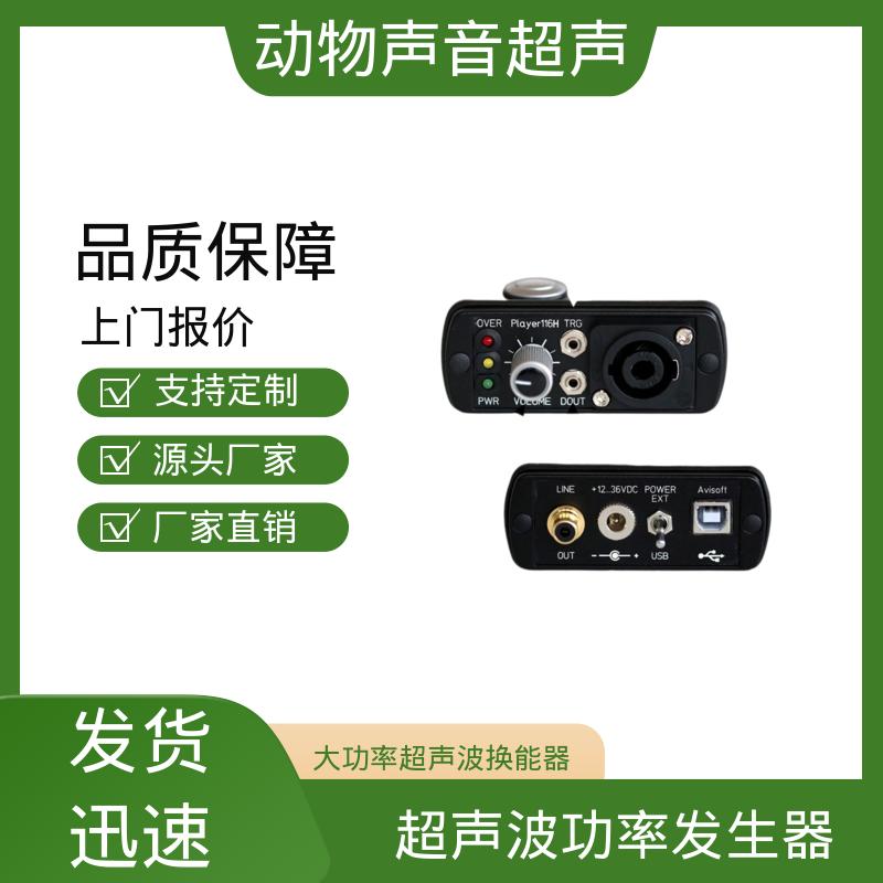 德国Avisoft 高频超声波播放 电源电流400 mA 规模生产 支持定制