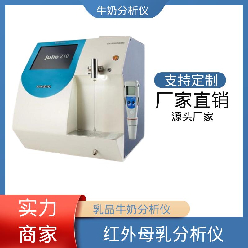 Scope Electric 牛奶体细胞分离机 0.00 - 14 PH 厂家供应 现货充足