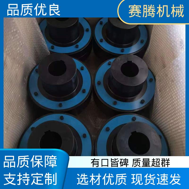 赛腾 ZLD型 带制动轮柱销联轴器 小型破碎机专用 橡胶套吸振好