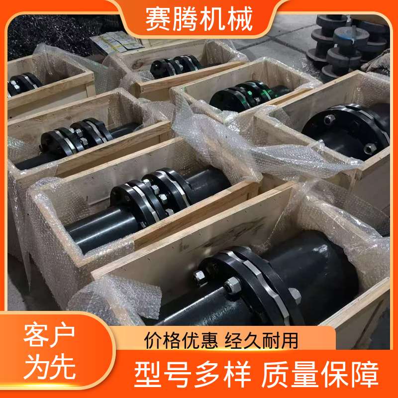 高强度膜片联轴器 JMⅡ型单节式不带沉孔 缓冲减振 赛腾
