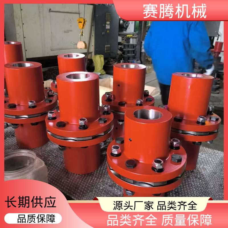 赛腾生产 JMⅡ型单节式不带沉孔 无需润滑 叠片联轴器