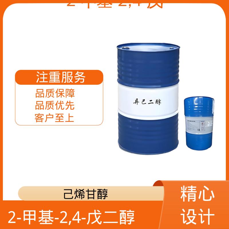 丹沛化工 203-489-0 异己二醇 33.8 dyne/cm 厂家供应 现货充足