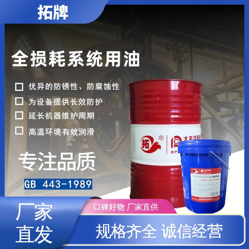 厂家批发 良好的高温及氧化稳定性 46号机械油 拓牌