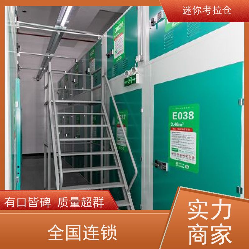 迷你考拉仓北京石景山装修中转仓库出租租赁