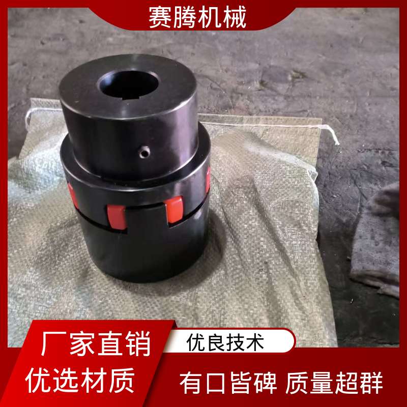 赛腾 具备缓冲减震能力 ML型轻型 聚氨酯星形联轴器