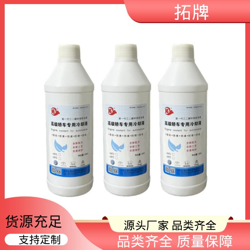 高纯度 材料环保 乙二醇防冻液 发动机水箱四季通用 拓牌