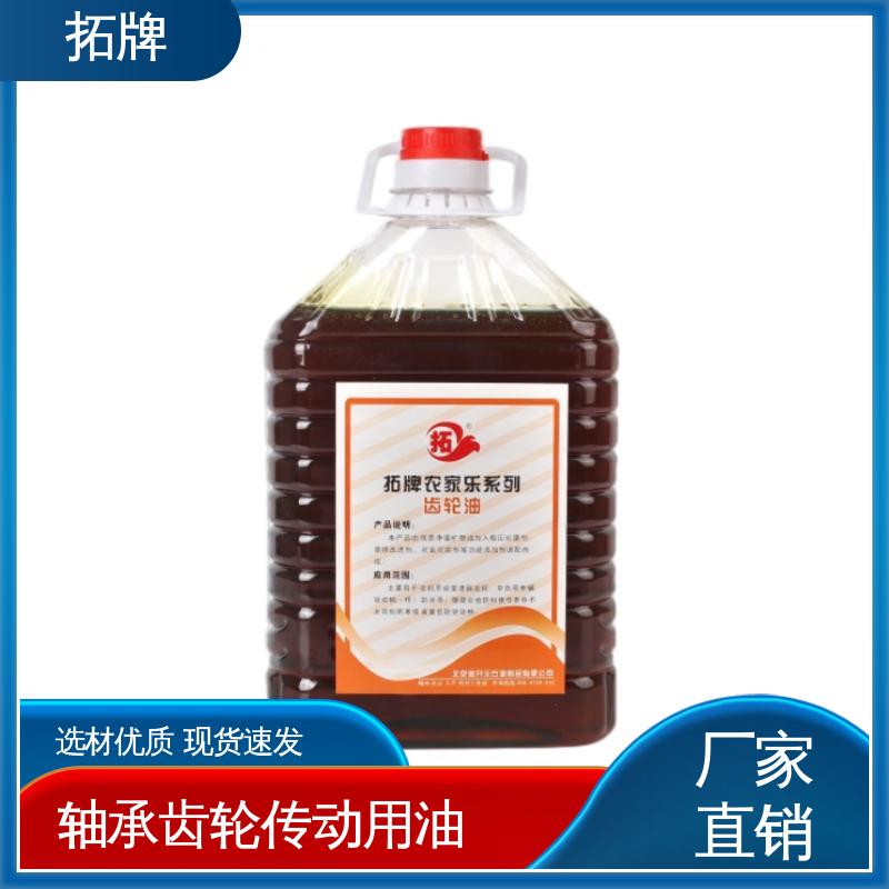 耐高低温 可耐压 车用齿轮油 液压数控润滑 拓牌