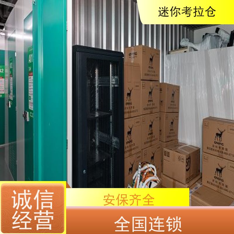 迷你考拉仓上海黄浦搬家物品寄存仓库收费标准