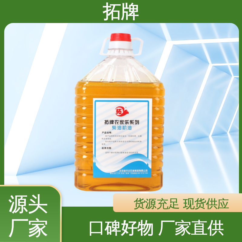 拓牌 拖拉机专用油 现货多种规格 产品线齐全 用于大型农机及采矿设备