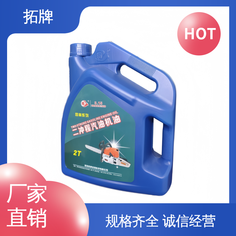 拓牌 产品线齐全 油锯加链条油 保持发动机清洁