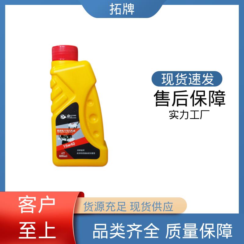 用于割草机旋耕机发电机等 车辆用油 高低温润滑性好 拓牌