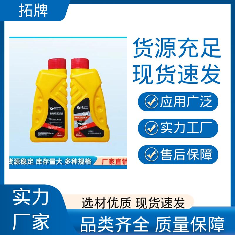 用于割草机旋耕机发电机等 低挥发 车辆润滑油 拓牌