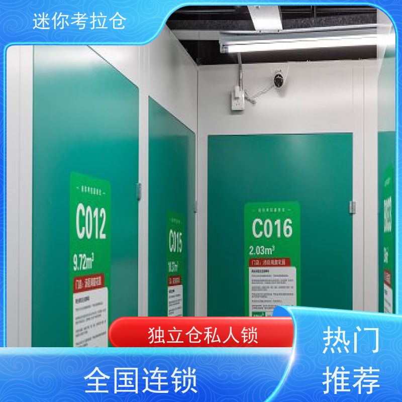 迷你考拉仓北京石景山临时搬家仓库租赁费用
