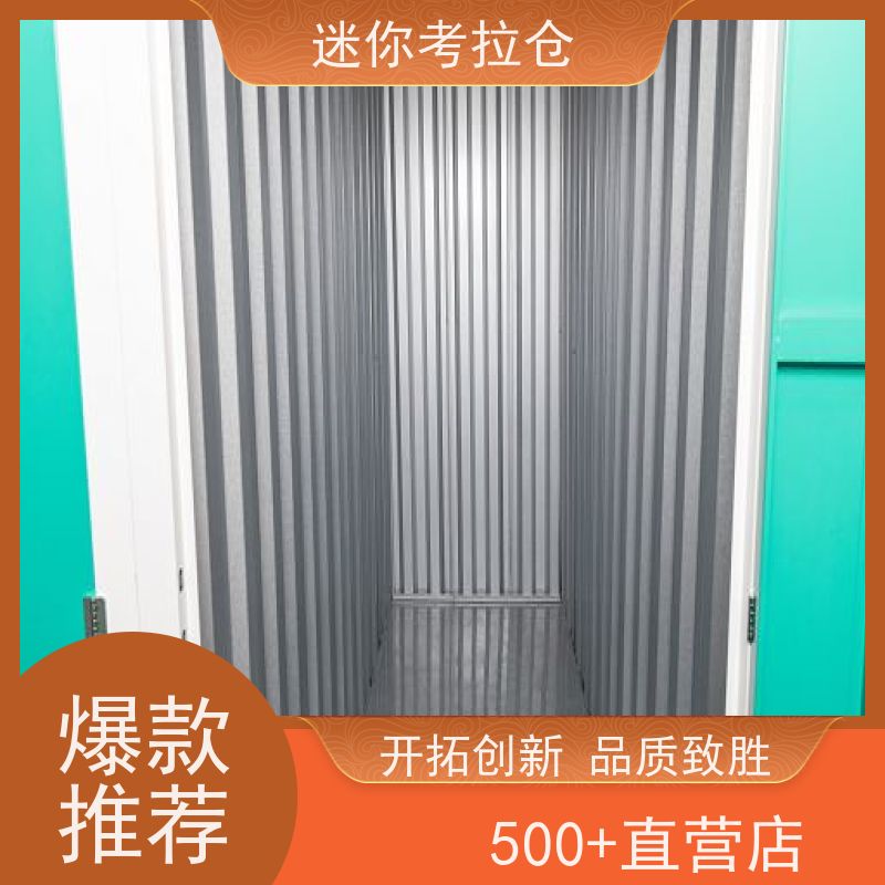 迷你考拉仓上海虹口搬家行李寄存仓库电话咨询