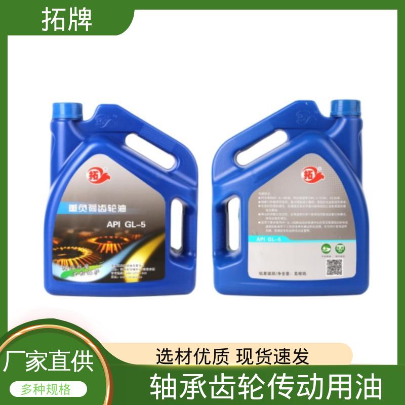 拓牌 多种规格 可耐压 车床轴承用油 食品级齿轮油 