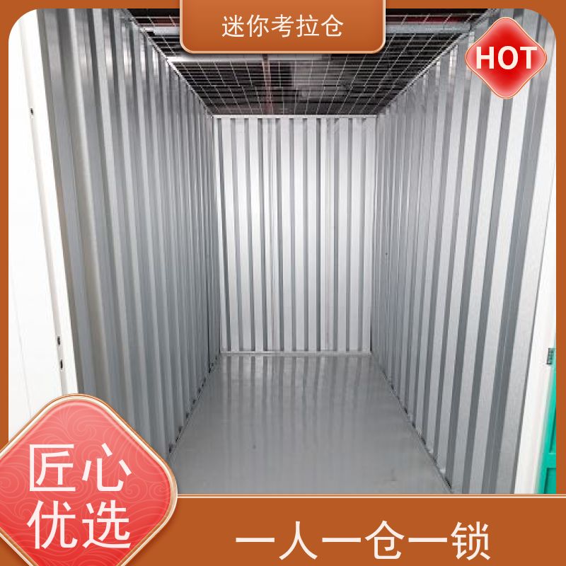 迷你考拉仓上海静安搬家行李寄存仓库收费表