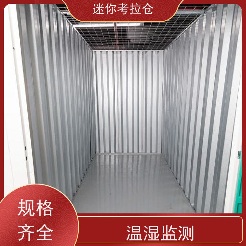 迷你考拉仓上海普陀搬家物品寄存仓库电话咨询