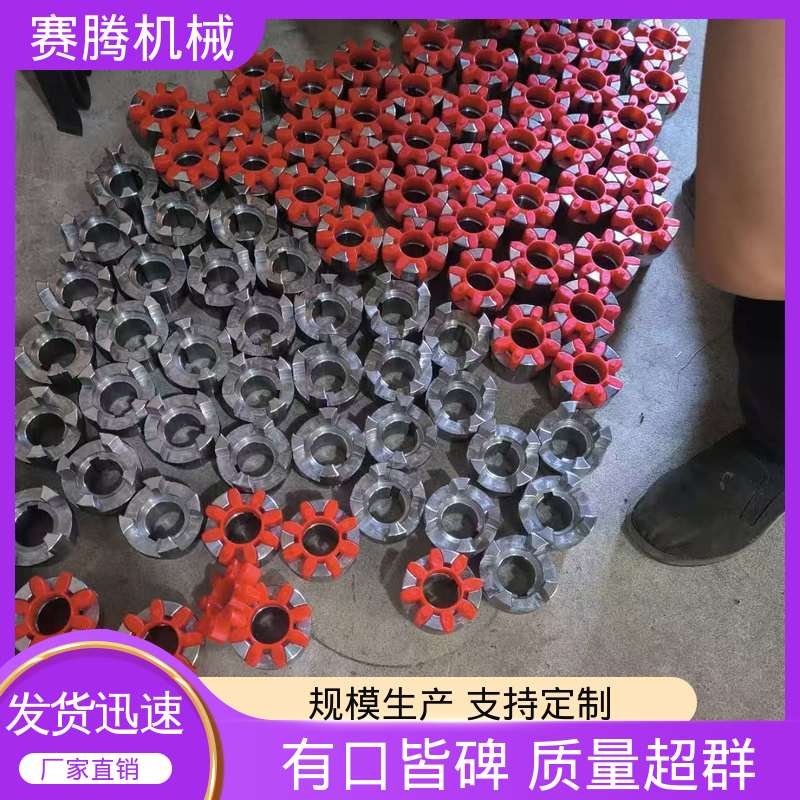 赛腾供应 耐磨损性能好 XL型 木工机械驱动专用 聚氨酯星形联轴器