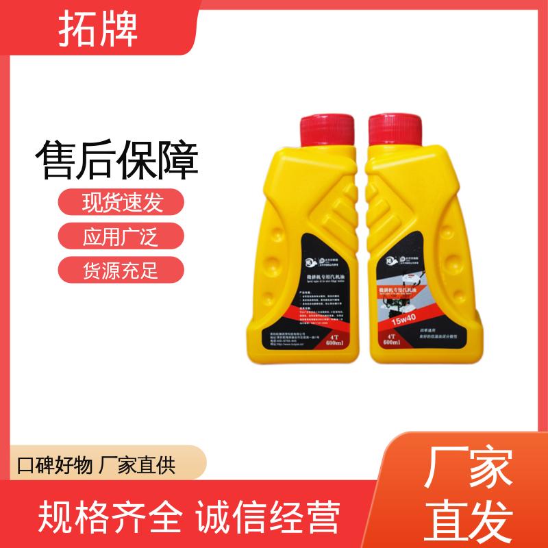  高低温润滑性好 使用在各类四冲程汽油微耕机 4T汽机油 拓牌