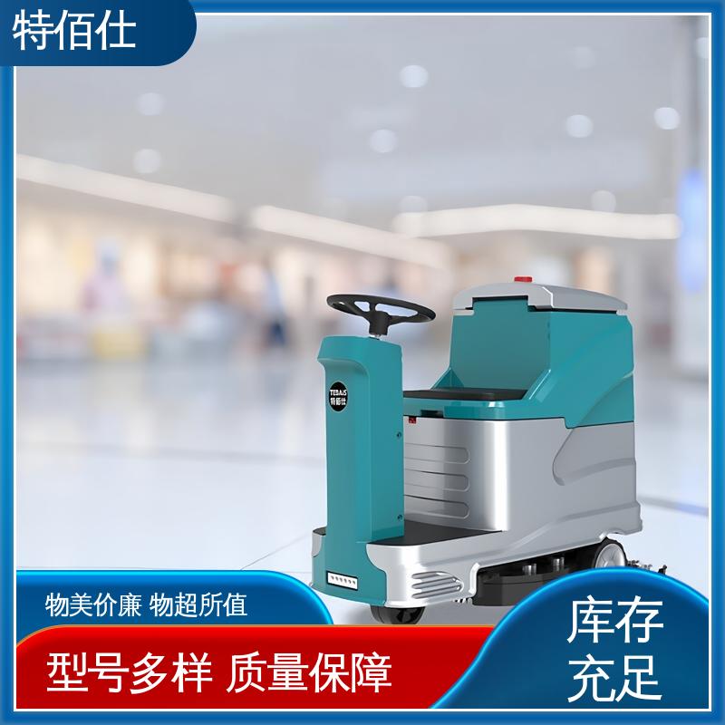 高效作业吸力大 商超物业用 小区车库用 驾驶式洗地机全自动 特佰仕