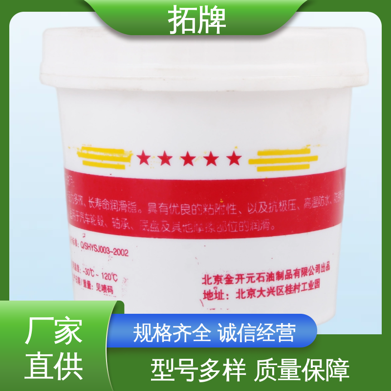 采用精制矿物油 现货全国可发 多种规格 耐高温润滑脂 拓牌