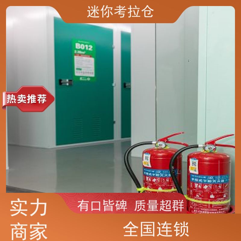 迷你考拉仓上海徐汇物品长期寄存仓库租赁费用