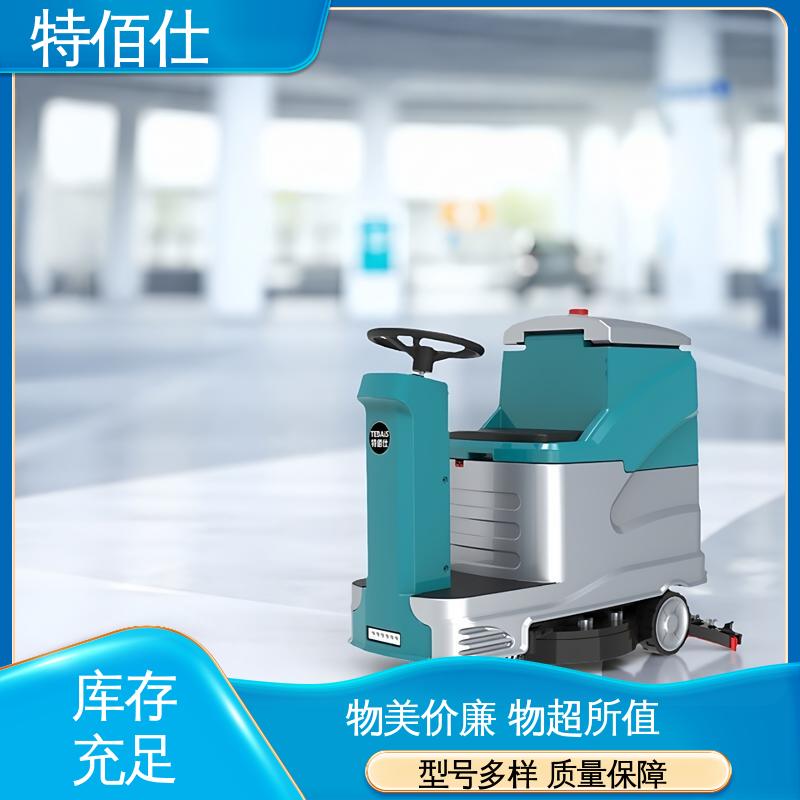 电瓶式驾驶式洗地机 操作简单可定制 仓库物业用 小区车库用 特佰仕