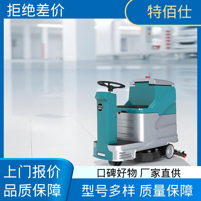 特佰仕 快速上手 高效作业吸力大 电瓶式驾驶式洗地机