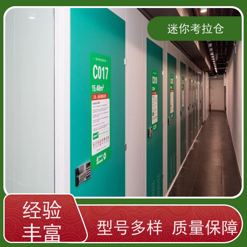 迷你考拉仓北京丰台搬家存放家具仓库价目表