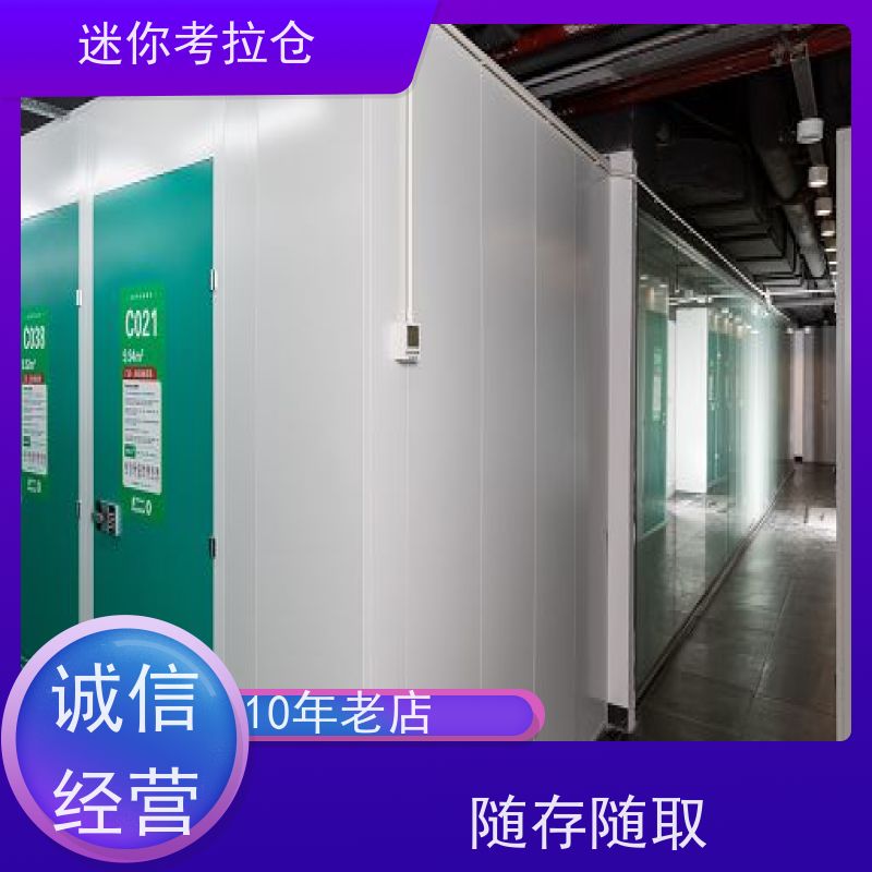迷你考拉仓上海虹口物品长期寄存仓库出租信息