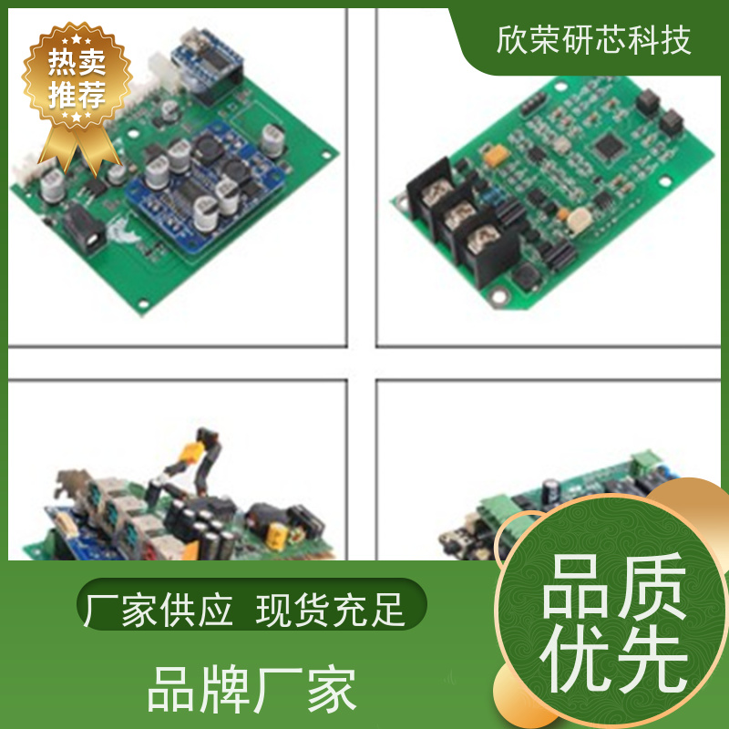 smt贴片焊接电路板pcb打样加急制作双面四层多层抄板批量加工