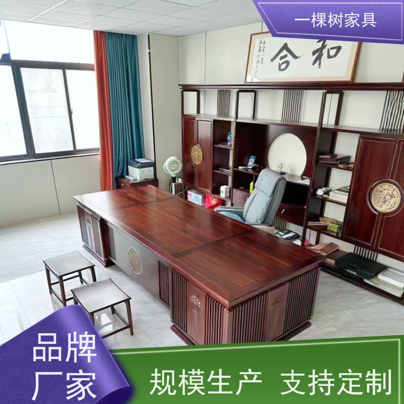 一棵树家具 办公室装修 实木大班台定制 传统工艺 匠心制造