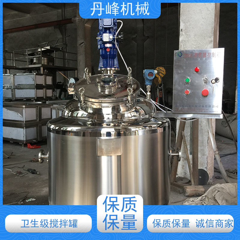 丹峰 非标定制不锈钢搅拌罐厂家电动混合机絮凝配料罐