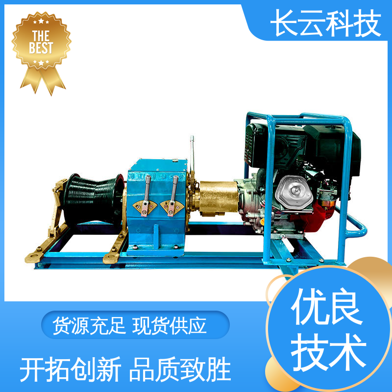  电动/机动绞磨机 长云科技力箭5号 质量保障经久耐用 