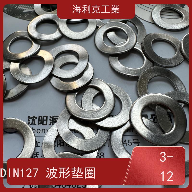海利克工業 GBT955-87 波形弹性垫圈 M8M10 不锈钢321