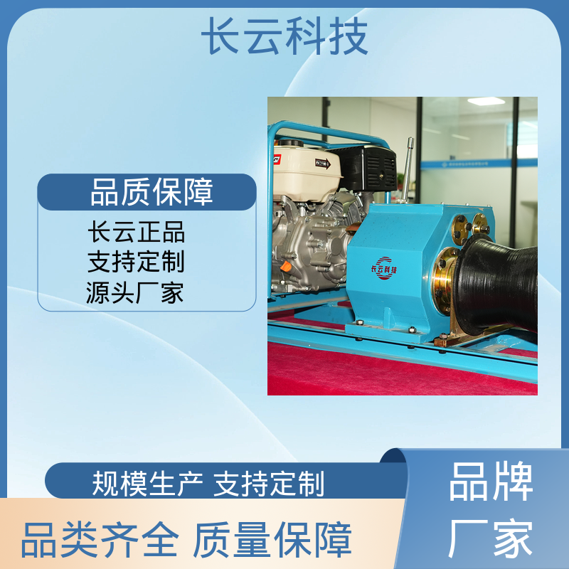  建筑工地卷扬机 长云科技5T汽油款 承载能力强 